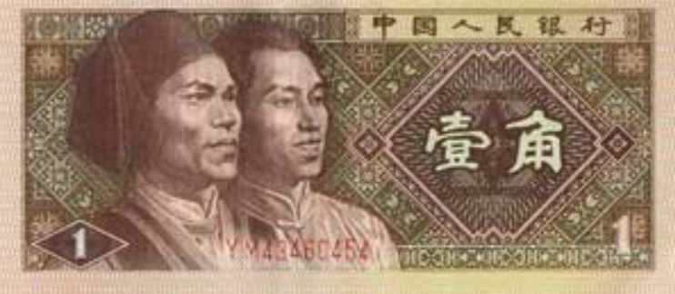 Ban đầu, tiền giấy được gọi là phi tệ