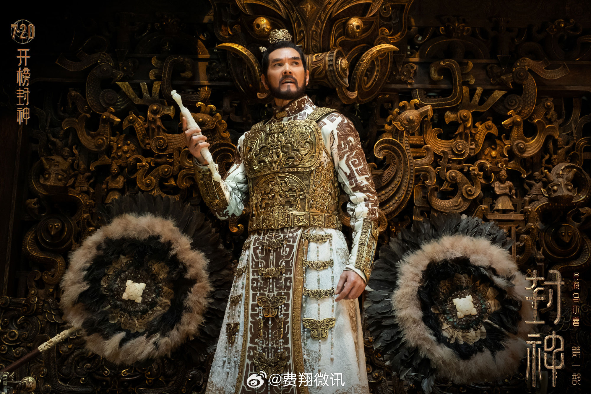 Phí Tường hóa thân thành "Trụ Vương" trong "Phong Thần" Phí Tường hóa thân thành "Trụ Vương" trong "Phong Thần"